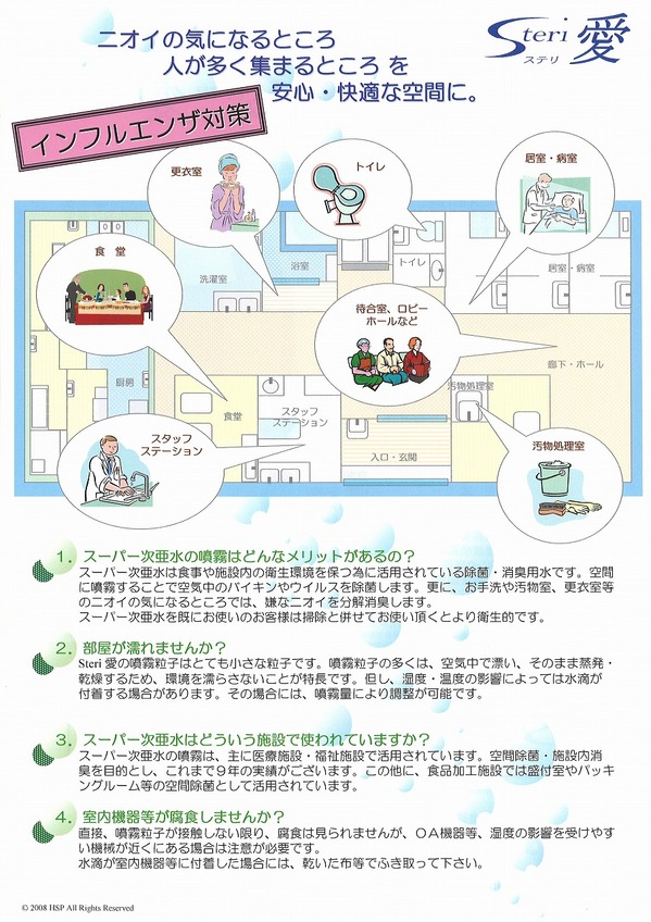 ステリ愛　裏.jpg
